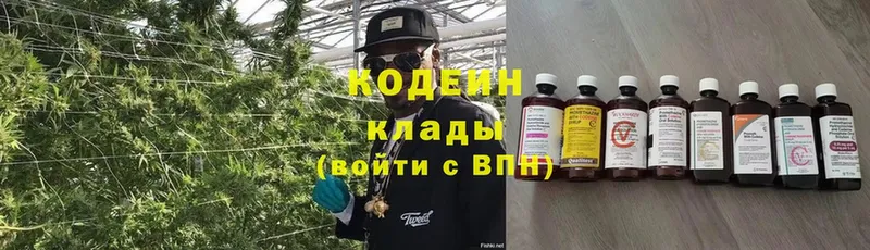 Кодеин напиток Lean (лин) Морозовск