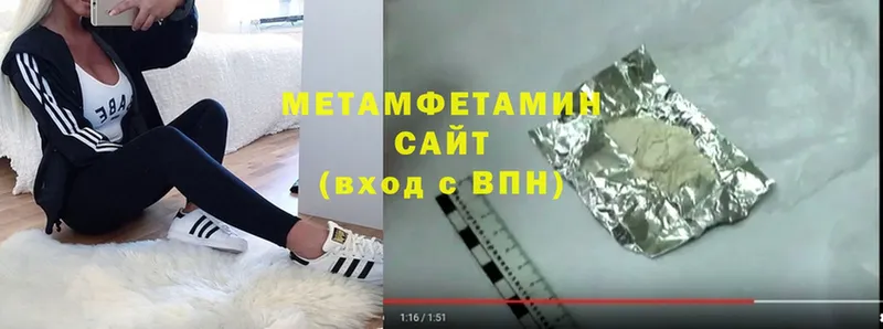 Первитин Methamphetamine  блэк спрут ссылки  Морозовск 